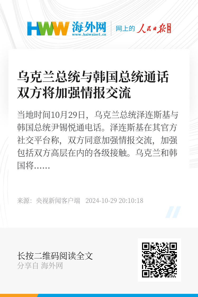 香港最快最精准免费资料_乌克兰局势最新消息,高效方法解析_Kindle59.14.52
