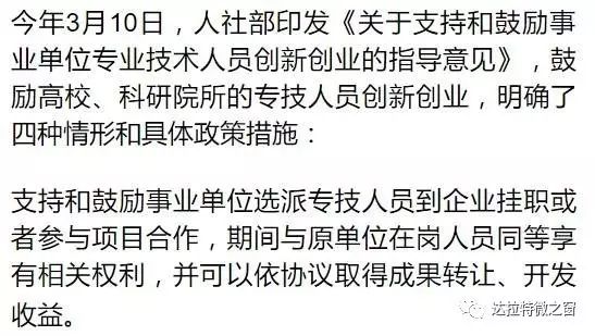 媒体评离岗16年仍留编制，制度照顾是否过于宽松？温情背后引争议。
