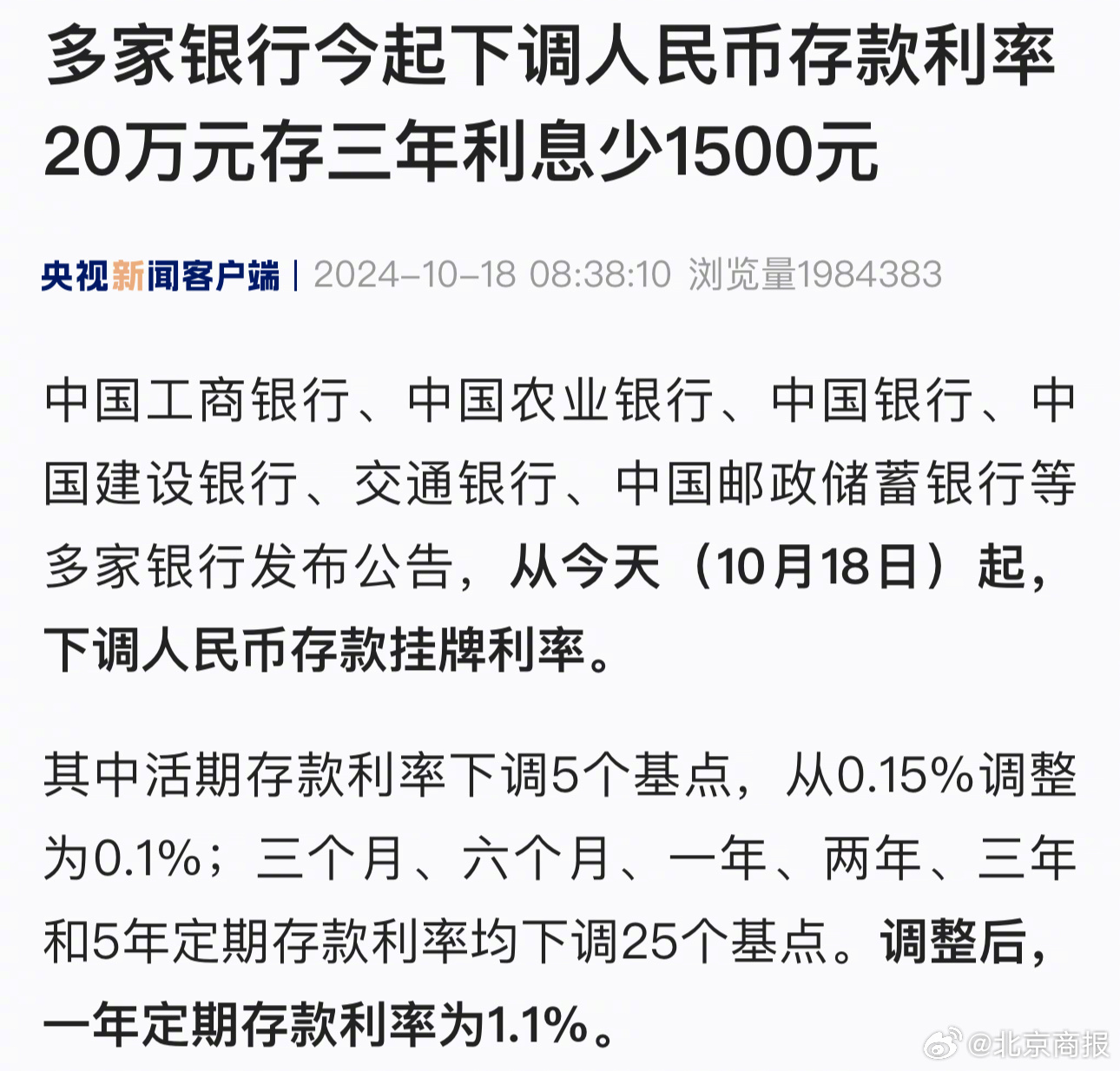揭秘存款三年利息背后的故事与启示，理财之道揭示存款损失之谜