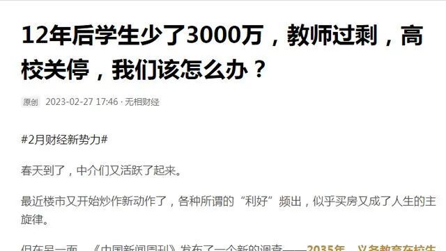 媒体评离岗16年仍留编制，制度照顾是否过于宽松？温情背后引争议。