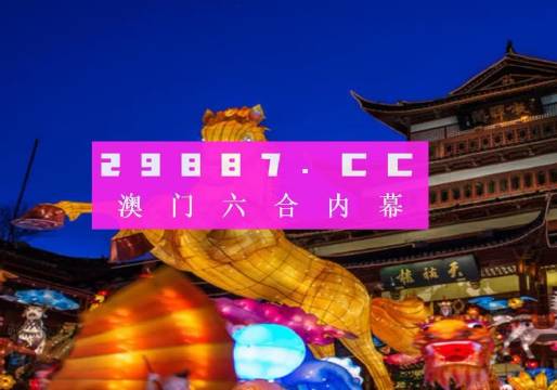 全网最精准澳门资料龙门客栈澳,创造解答解释执行_显示集68.986