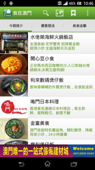 2024年澳门管家婆三肖100%,快速决策方案探讨_前进版81.572