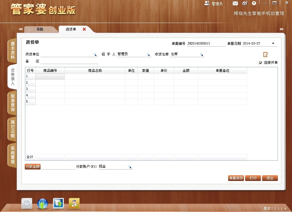 澳门精准资料管家婆,高效方案策略设计_实习版47.126