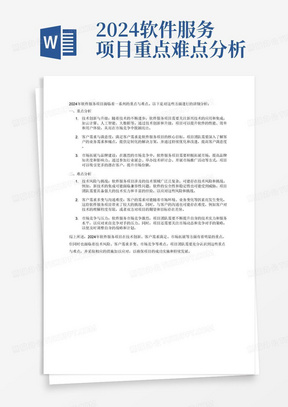新澳2024大全正版免费,解决解释落实解答_NE版45.286