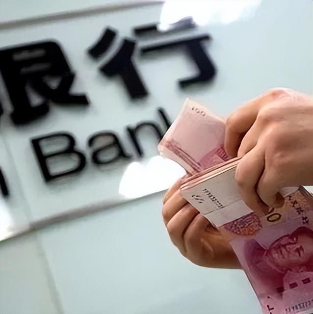 存款利率降低