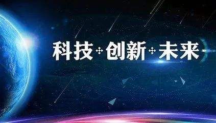 科技革新 第5页