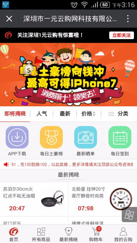 管家婆一码一肖100%中奖，揭秘正品解析与RME364.69投入版