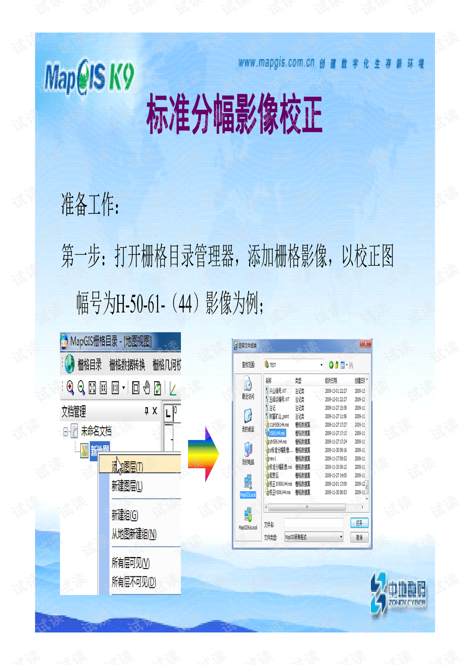 精准马会传真图7777788888解析，EJX510.02全新方案解读