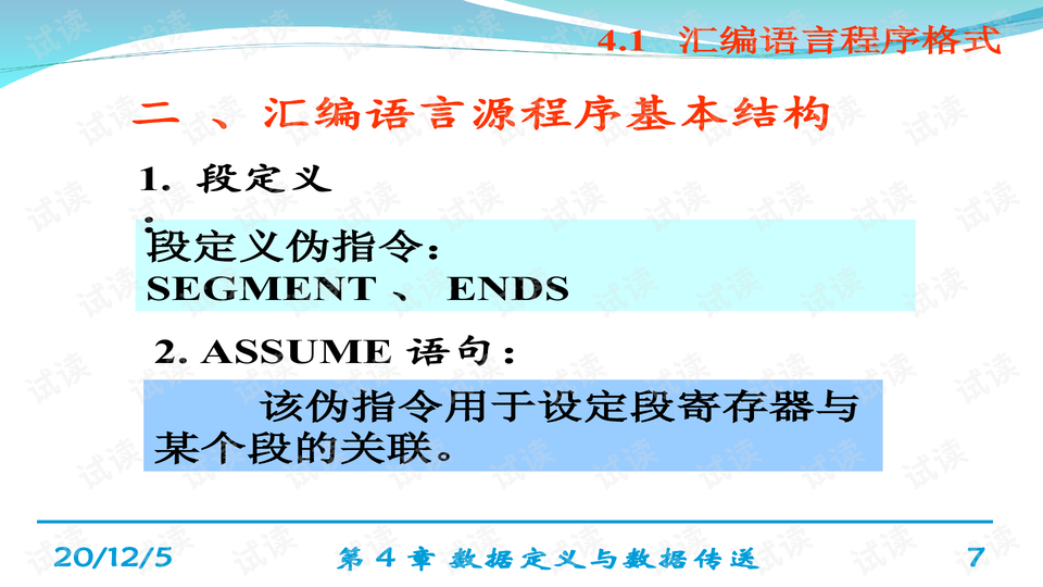 第5816页