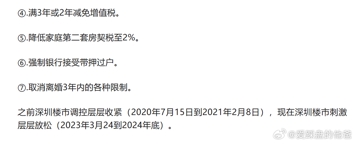 “2024新澳第33期精准资料解读：创业板策略WQV424.97实施方法”