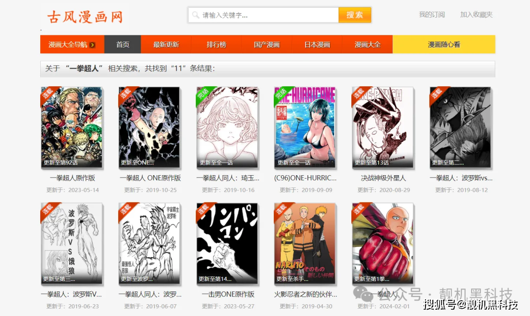 2024年度澳新资讯免费高精度051，资源应用攻略——动漫风AZX904.41