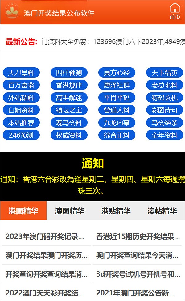 新奥正版免费资料库：PZY632.19版最新热门答疑解析