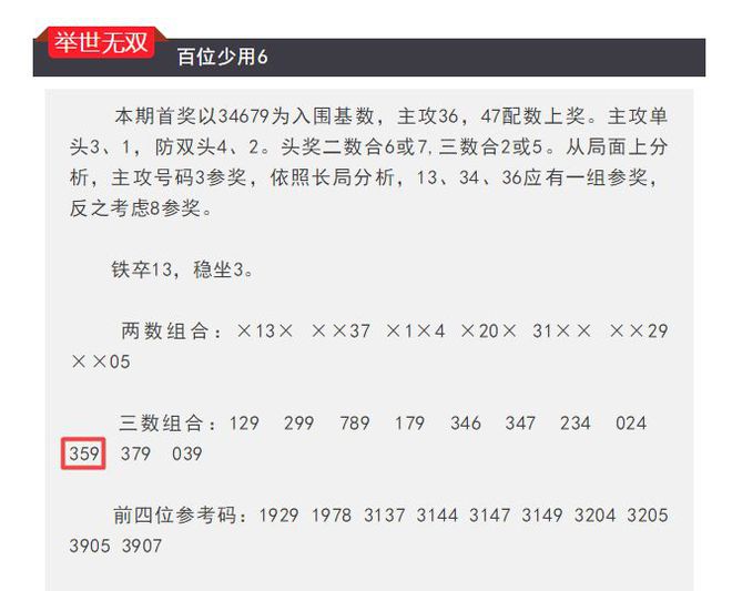“精准玄机7777788888综合评估标准解析版——BYA693.02”
