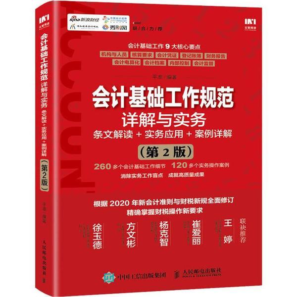 第5808页