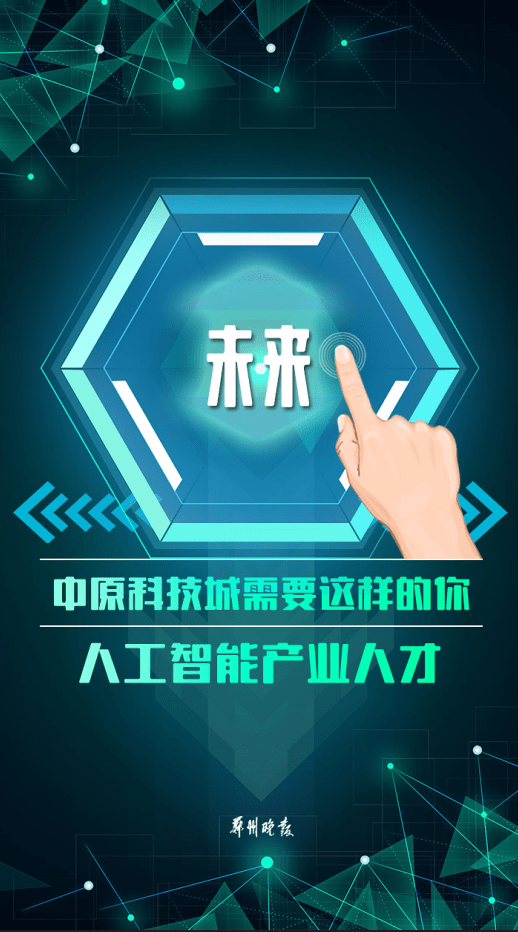 濮阳人才网最新招聘，科技驱动，求职招聘新篇章