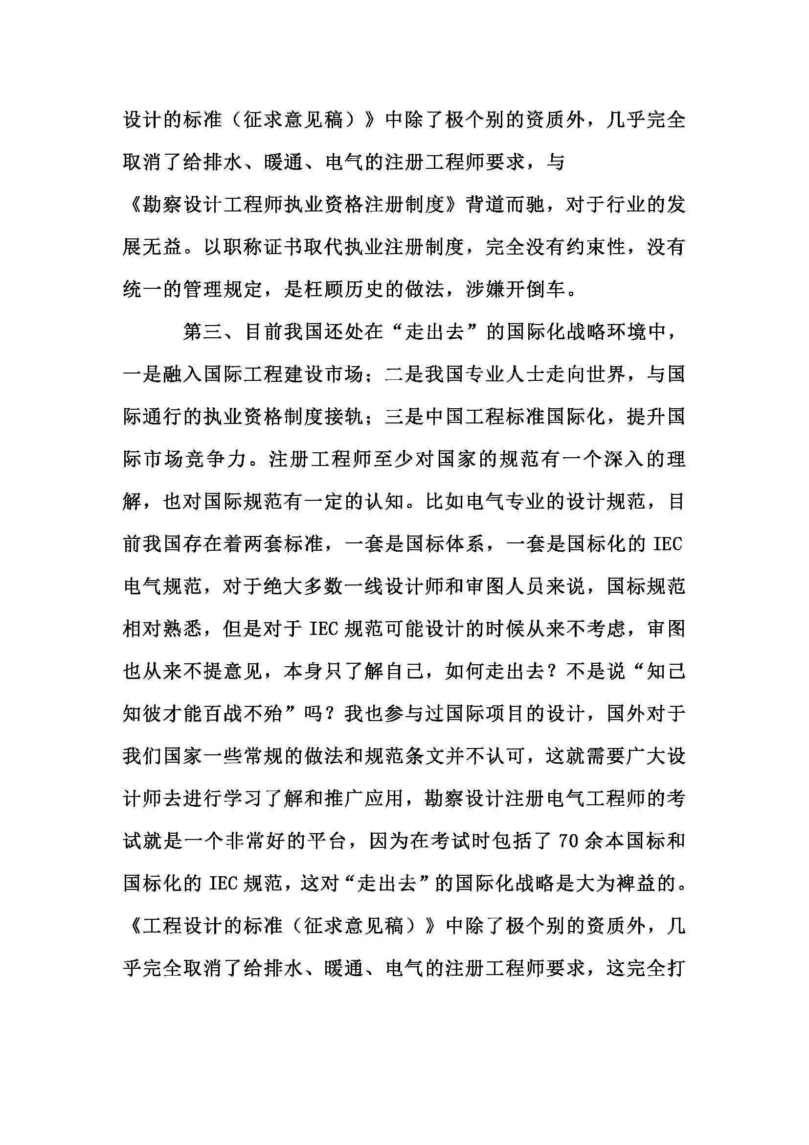 建筑业企业资质标准最新指南解析