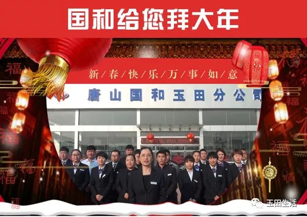 玉田生活网最新招工信息，时代的脉搏与生活变迁同步更新