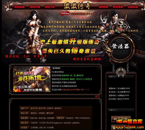 最新传奇网站入门指南与操作教程，快速上手玩转传奇！