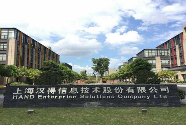 汉得信息最新动态更新