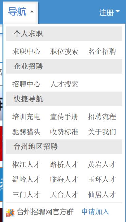 台州人才市场的最新招聘动态解析