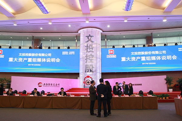 文投控股最新动态，全面了解与参与指南
