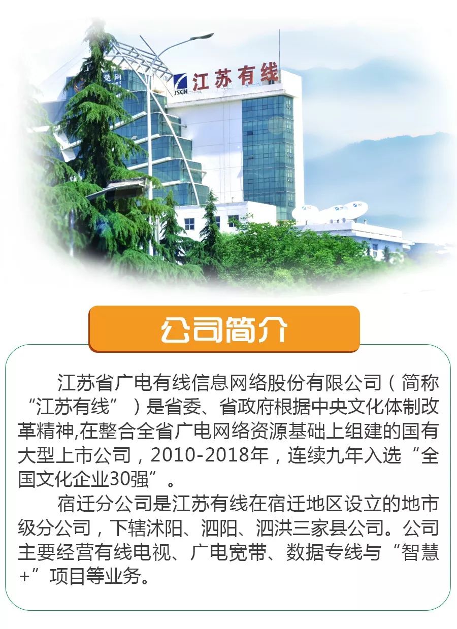 江苏有线最新公告揭秘，温馨日常新动态