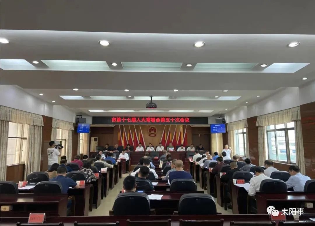 🌟永兴县最新人事任免通知🌟