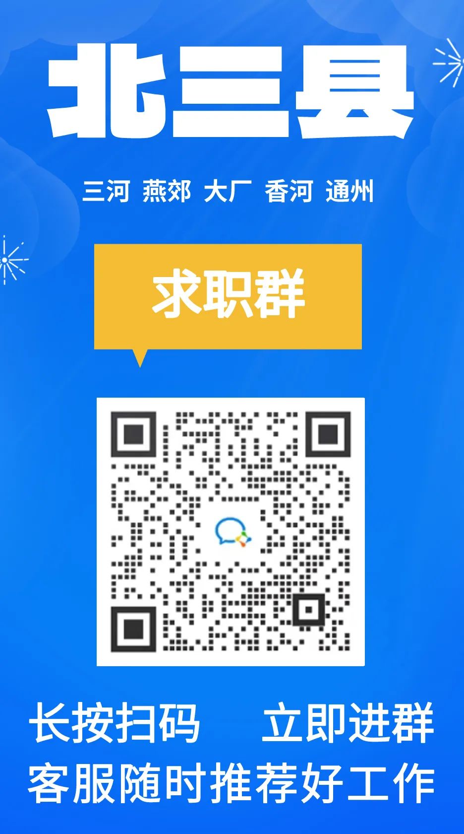 燕郊最新招聘信息汇总，多维度视角下的深度解析