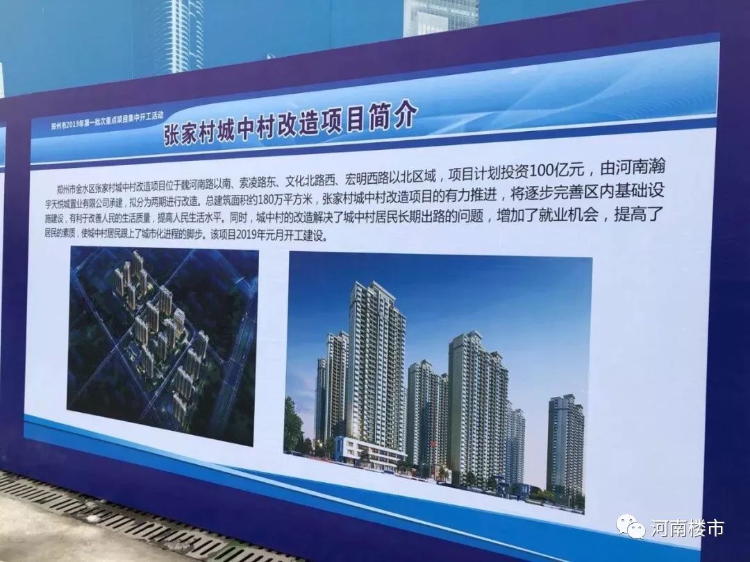 郑州庙李改造最新进展，火热更新中！