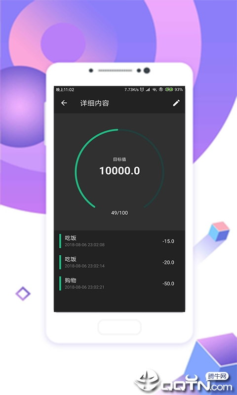趣步app最新版下载及观点论述