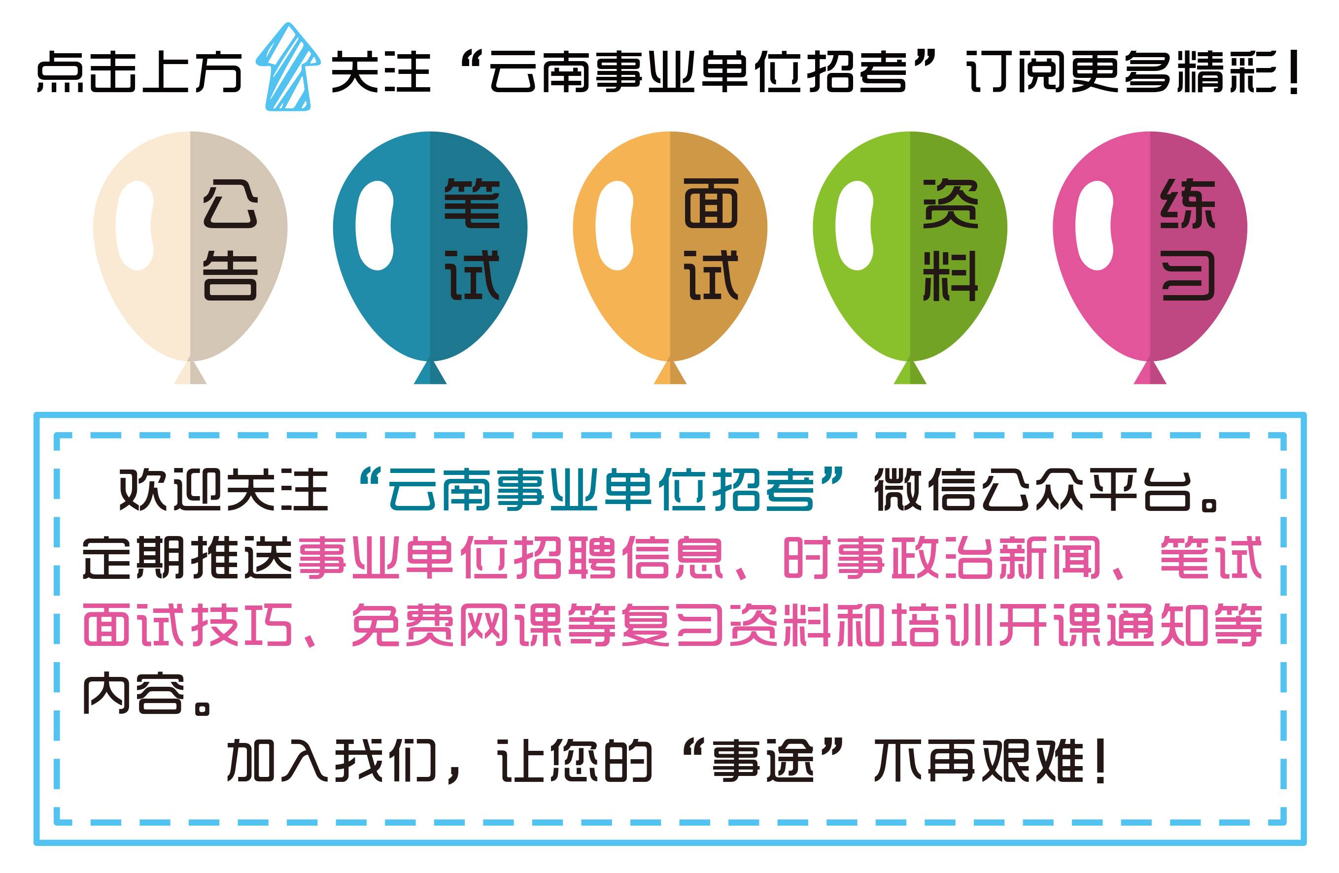 师宗招聘网最新招聘动态及解析