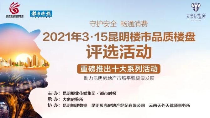 昆明楼市最新动态概览
