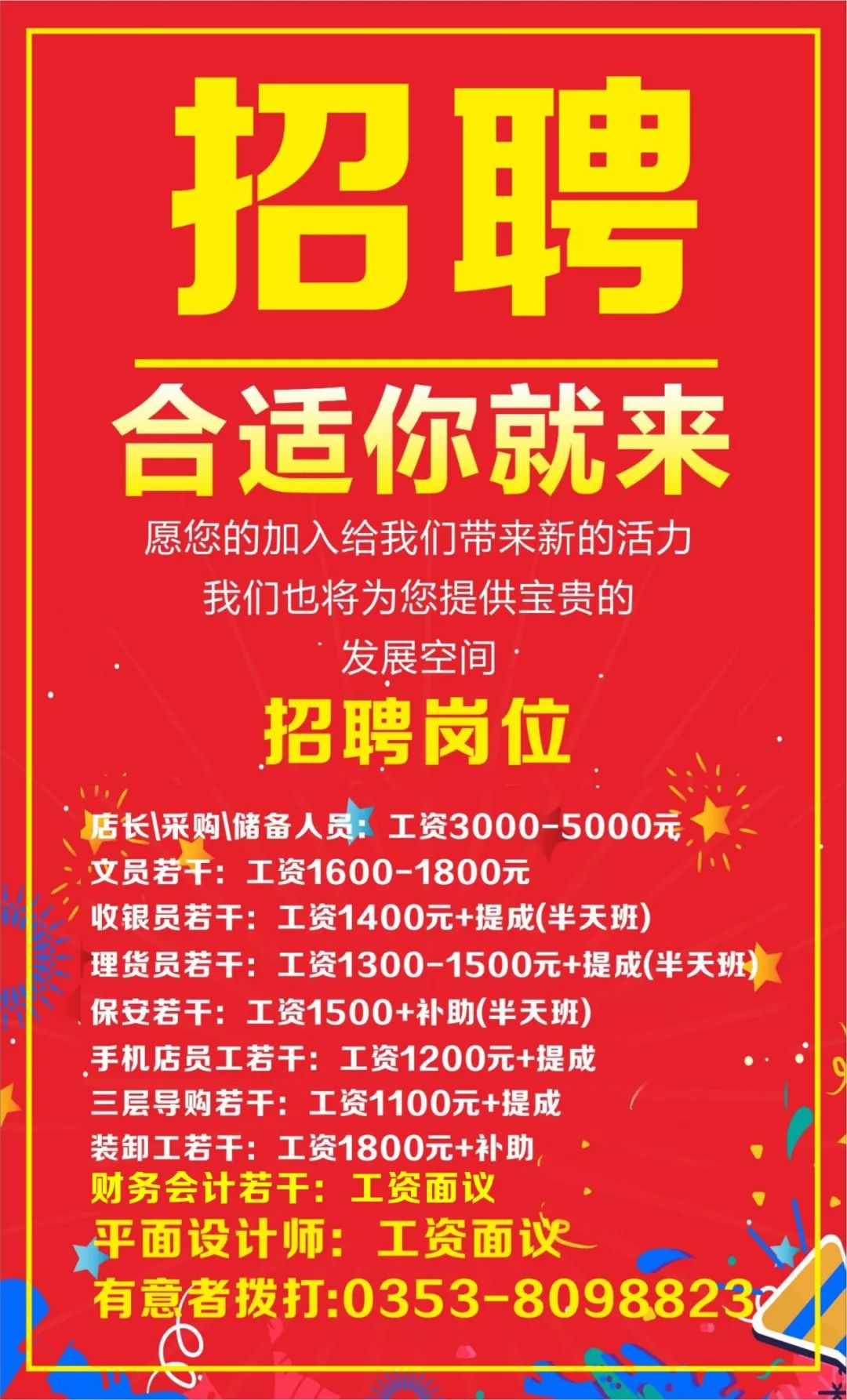 最新招聘信息 第8页