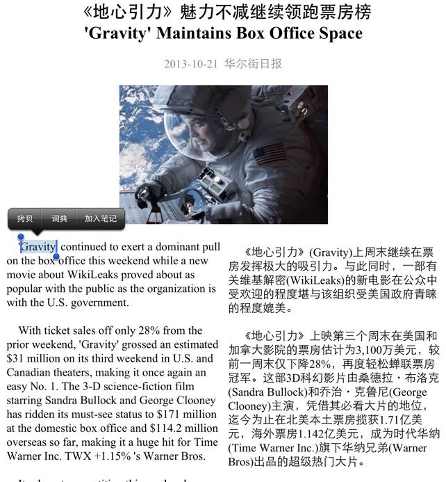 最新英语双语新闻报道