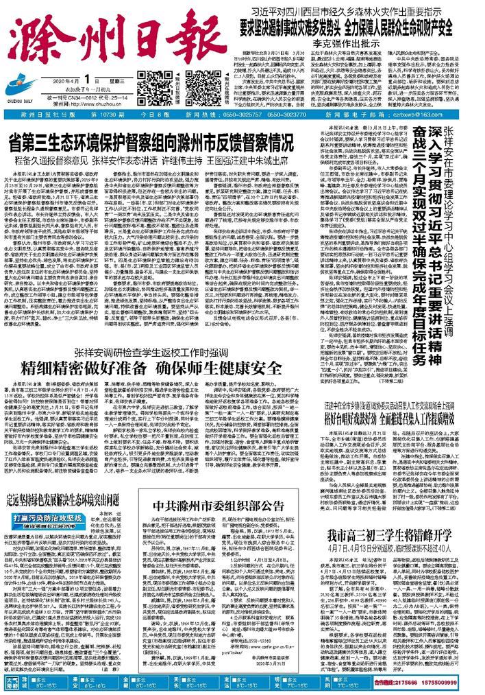 太原市组织部最新公示及其引发的温馨趣事概述
