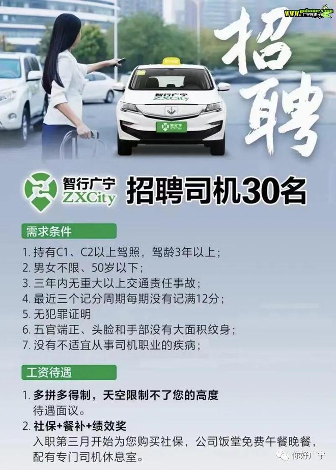 南宁C1司机最新招聘详情及应聘指南