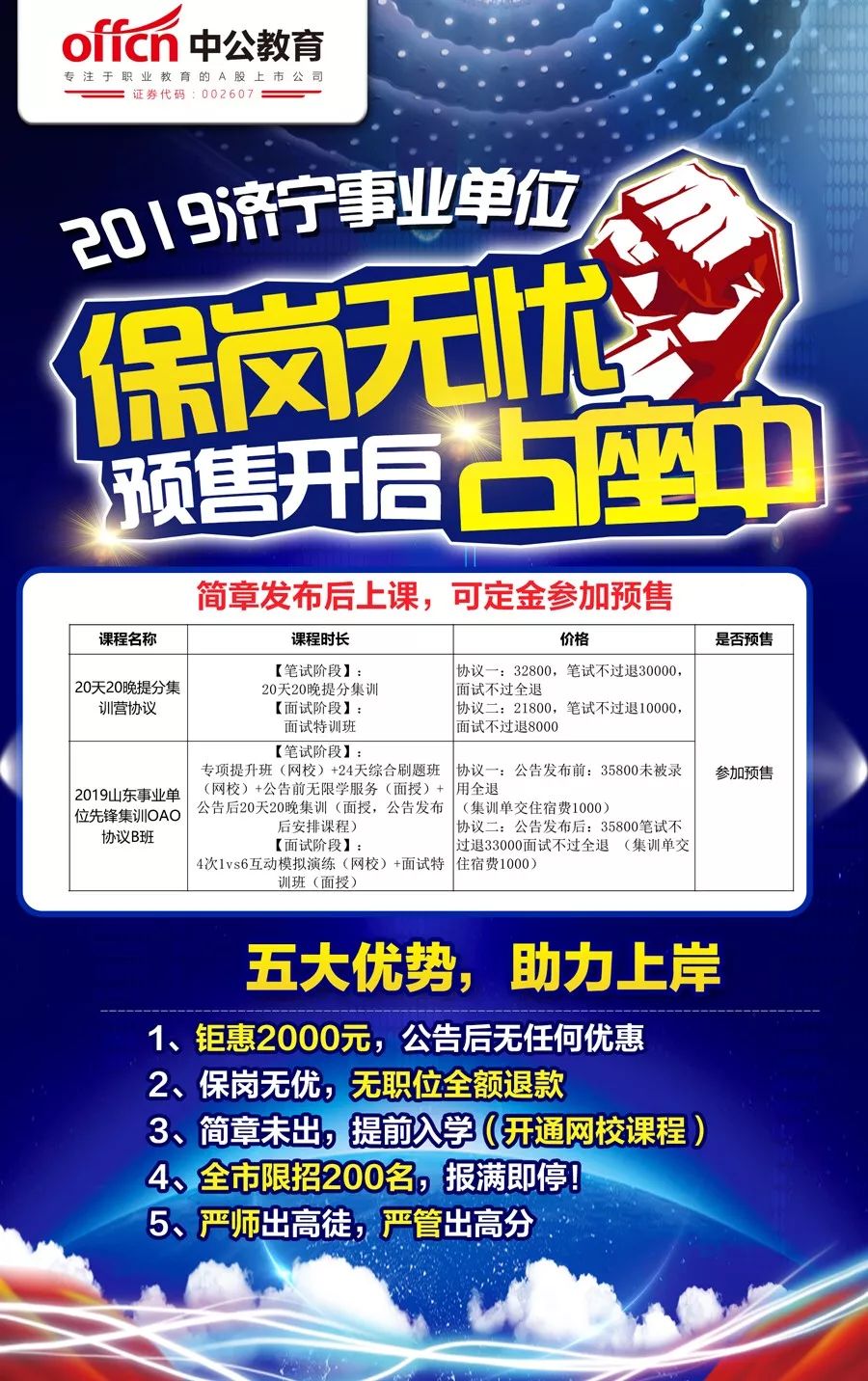 沧州最新招工信息