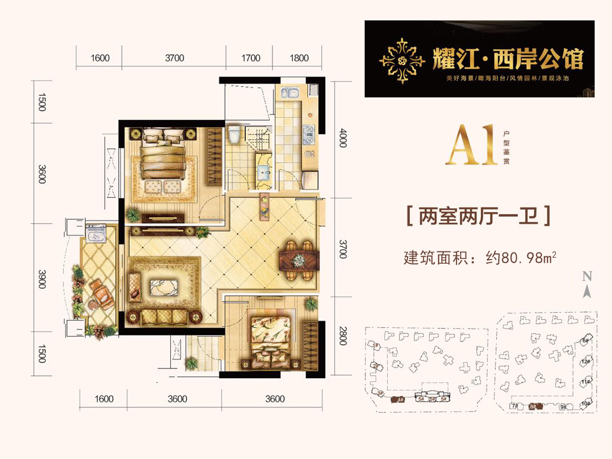 耀江西岸公馆最新房价及其背后的温馨故事
