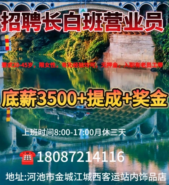 招聘信息汇总 第2页