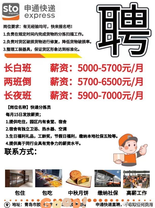 黄岛短期工最新招聘信息及温暖日常体验