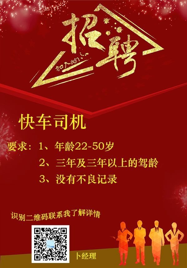 固安司机最新招聘信息及申请司机岗位的攻略指南