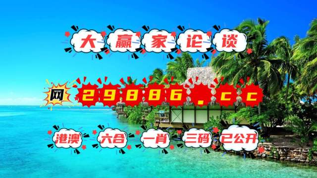 澳门码免费资料,定量解析解释法_DDR23.755趣味版