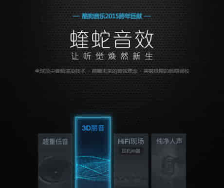 蝰蛇音效最新版下载，自然美景与心灵之旅的完美结合