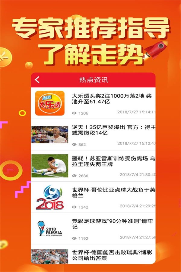 ww77766开奖结果最霸气,数据导向程序解析_KXX23.534品味版