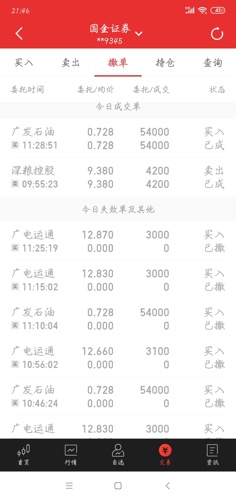 246天天天彩天好彩资料大全玄机,解析解释说法_ZYH23.814模块版