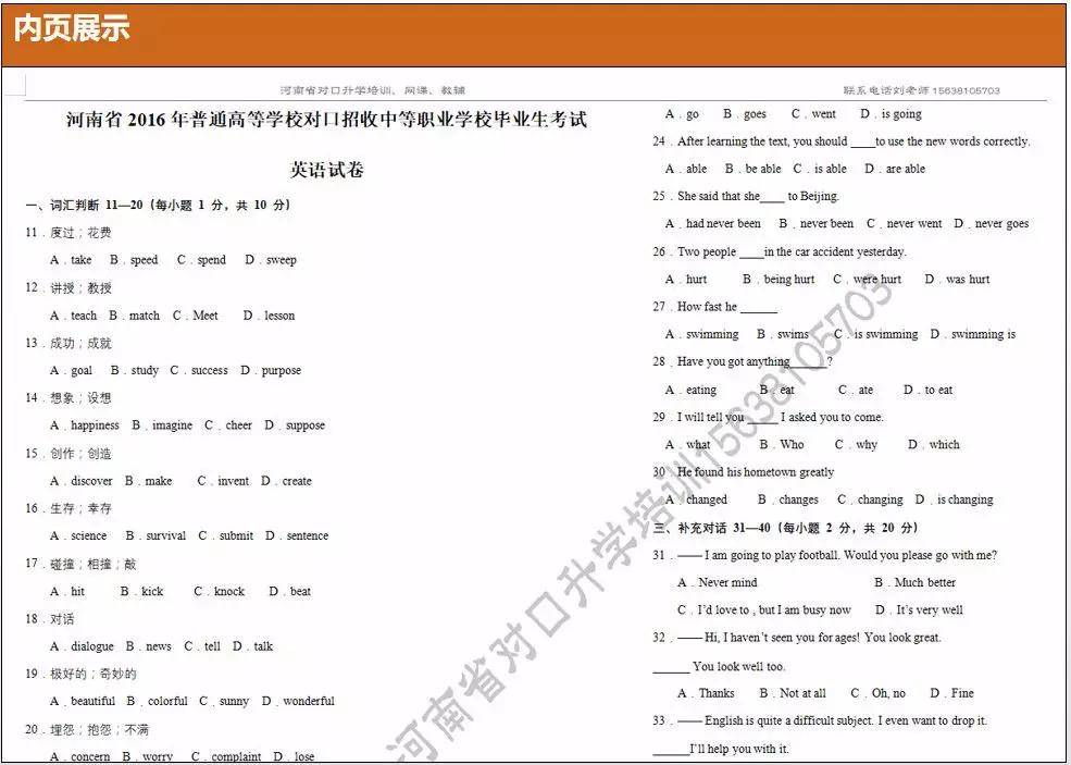 第3235页