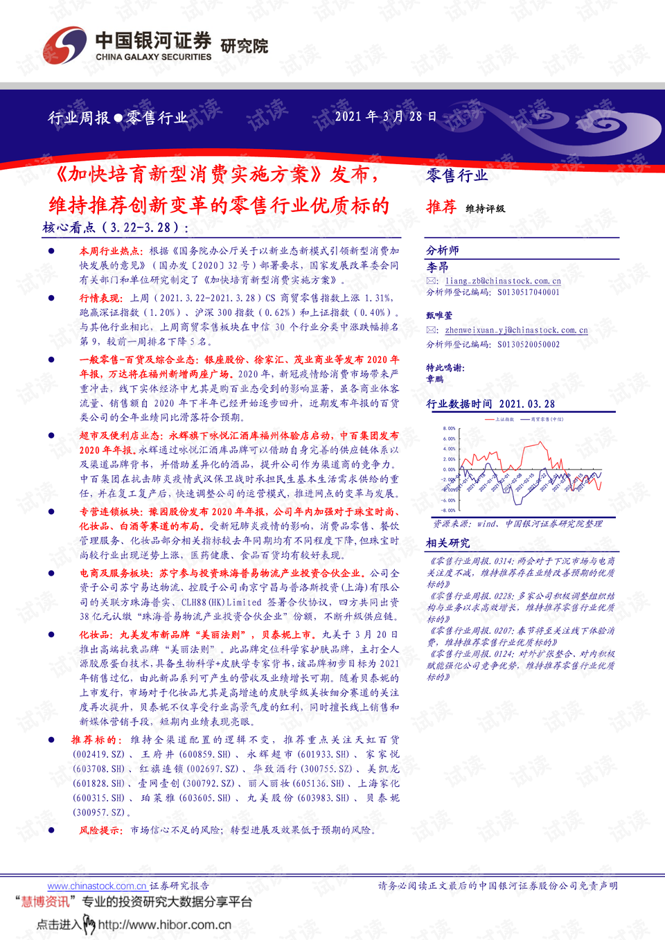 澳彩资料免费正版资料大全,策略调整改进_STO23.751零售版