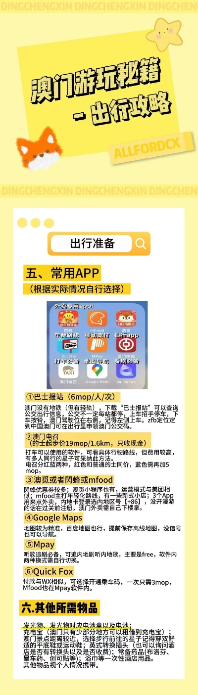 港澳台新开奖4949cm,专业数据解释设想_GXM23.415旗舰款