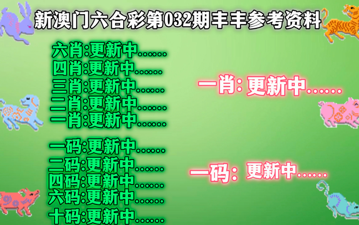 2004管家婆一肖一码澳门码资料,稳固执行战略分析_VUN23.395便携版