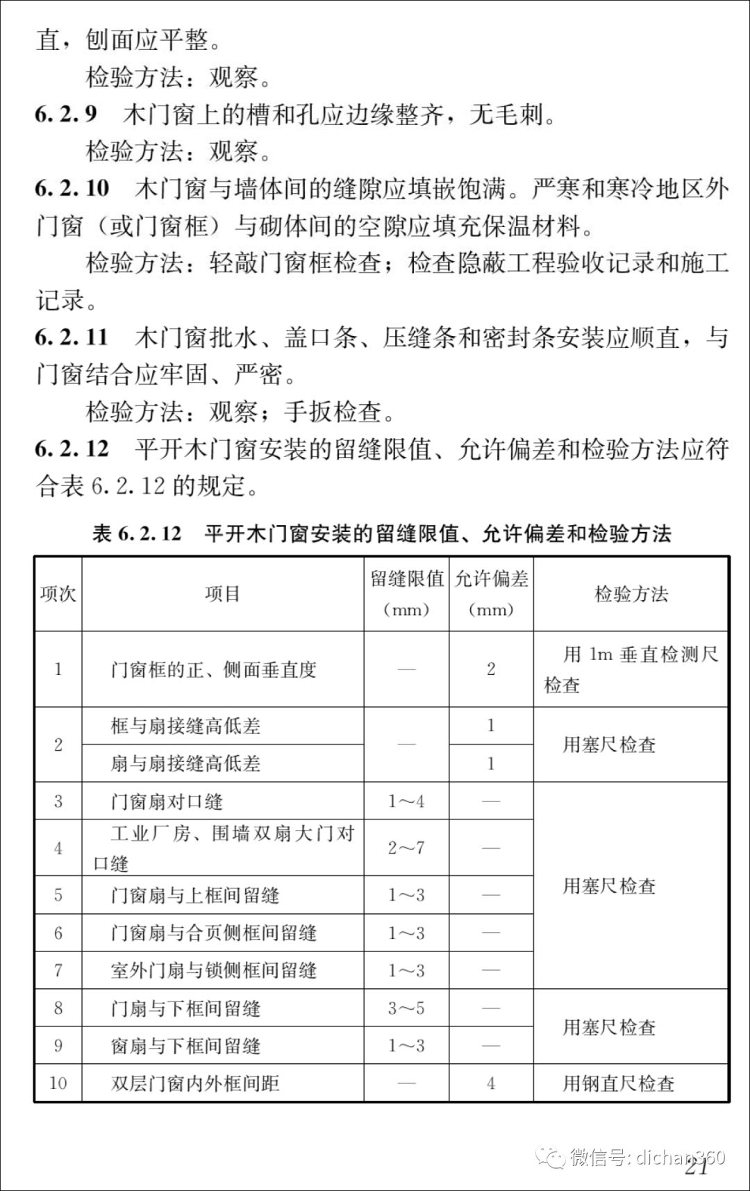 新门内部资料精准大全更新章节列表,方案优化实施_REU23.468精英版